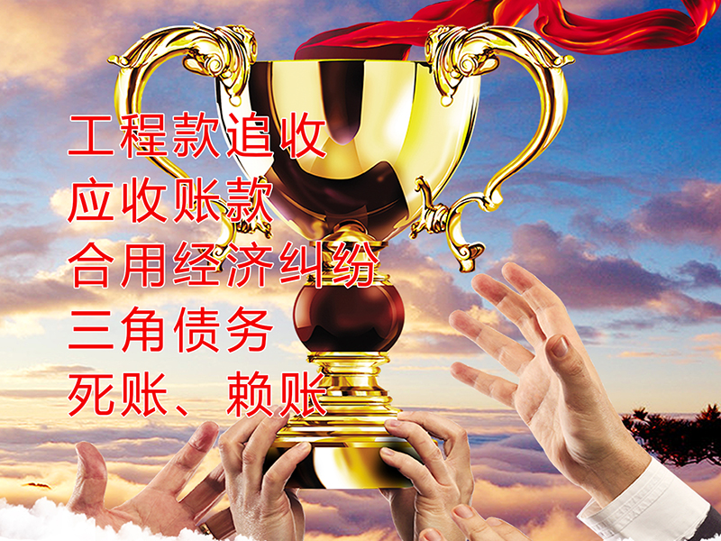 蒲县要债公司